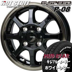 送料無料 G・SPEED P-08 ブラック&ブロンズクリア マッドスター A/T ホワイトレター 145/80R12  軽トラ ハイゼット キャリー N-VAN｜rensshop