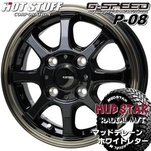 送料無料 G・SPEED P-08 ブラック&ブロンズクリア マッドスター M/T ホワイトレター 145/80R12  軽トラ ハイゼット キャリー N-VAN｜rensshop