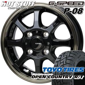 送料無料 TOYO オープンカントリーR/T 145/80R12 80/78N 6PR G・SPEED P-08 ブラックブロンズクリア 軽トラ ハイゼット キャリー N-VAN｜rensshop