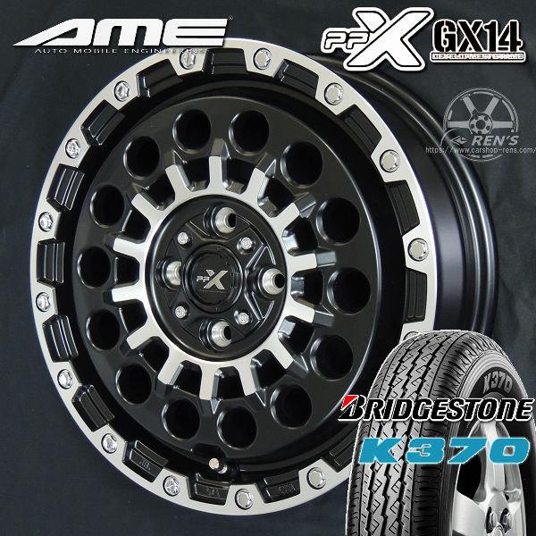 送料無料 軽トラ 軽バン PPX GX14 マットブラックポリッシュ ブリヂストン 145/80R1...