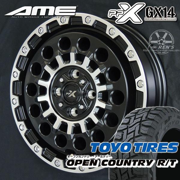 送料無料 PPX GX14 マットブラックポリッシュ TOYO オープンカントリーR/T 145/8...