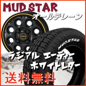 送料無料 軽トラック ハイゼット キャリー アクティ PPX MIL8 セミグロスブラック イエロー 145/80R12LT 80/78N 6PR マッドスター A/T｜rensshop