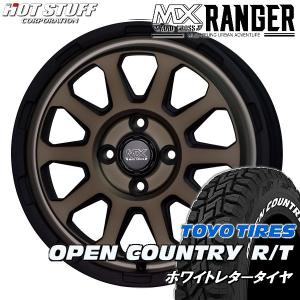 送料無料 ハスラー キャストアクティバ マッドクロス レンジャー マットブロンズ 165/60R15 TOYO オープンカントリーR/T ホワイトレター｜rensshop