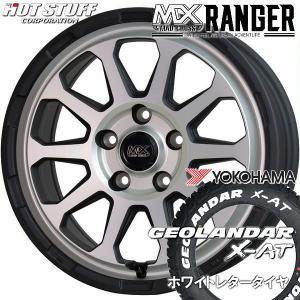 送料無料 タウンエース バン マッドクロス レンジャー マットシルバー 175/80R14 99/98N LT ヨコハマ ジオランダー X-AT ホワイトレター｜rensshop