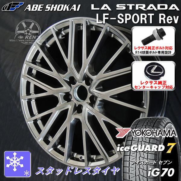 送料無料 レクサスLBX MORIZO RR 専用 純正ボルト対応 センターキャップ対応 スタッドレ...