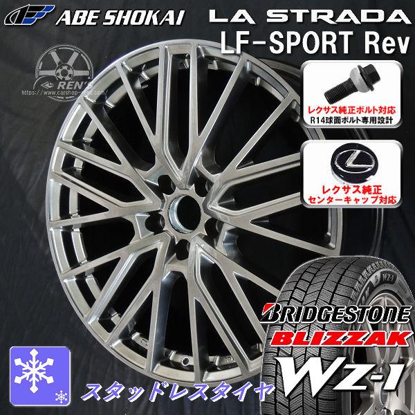 送料無料 レクサスLBX MORIZO RR 専用 純正ボルト対応 センターキャップ対応 スタッドレ...