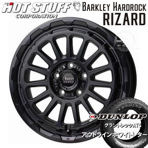 送料無料 デリカD5 等 バークレイ ハードロック リザード 225/70R16 ダンロップ グラントレックAT5 アウトラインホワイトレター タイヤSET｜rensshop