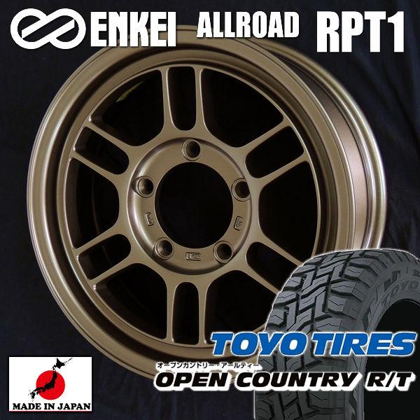 送料無料 ジムニー エンケイ ENKEI ALLOAD RPT1 ブロンズ TOYOタイヤ オープン...