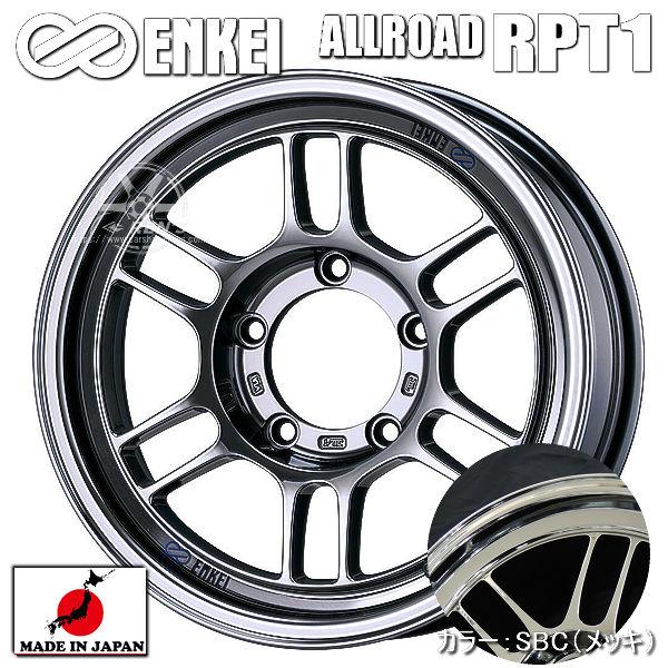 送料無料 4本 ジムニー ENKEI エンケイ ALLROAD オールロード RPT1 SBC メッ...