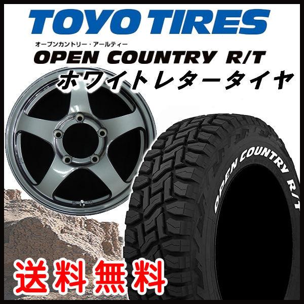 送料無料 ジムニー オフパフォーマー RT-5N+2 ダークガンメタ 185/85R16 TOYOタ...