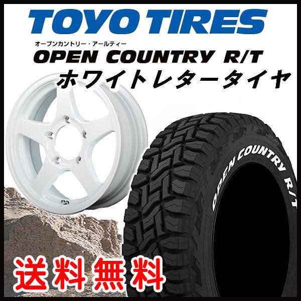送料無料 ジムニー オフパフォーマー RT-5N+2 ホワイト 185/85R16 TOYOタイヤ ...