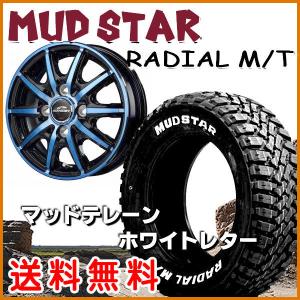 送料無料 軽トラック ハイゼット キャリー アクティ シュナイダーRX10-K ブルークリア 145/80R12LT 80/78N 6PR マッドスター M/T｜rensshop