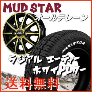 送料無料 軽トラック ハイゼット キャリー アクティ シュナイダーRX10-K ゴールドクリア 145/80R12LT 80/78N 6PR マッドスター A/T｜rensshop