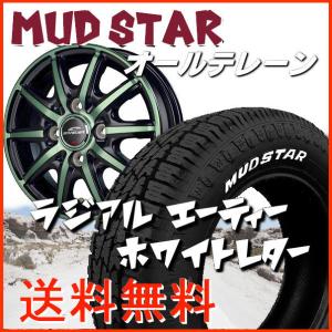 送料無料 軽トラック ハイゼット キャリー アクティ MID RX10-K グリーンクリア 145/80R12LT 80/78N 6PR マッドスター A/T｜rensshop