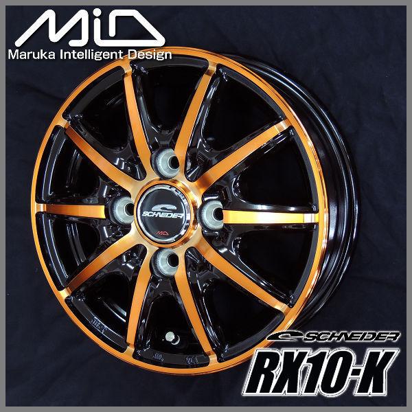送料無料 軽トラック ハイゼット キャリー アクティ N-VAN MID RX10-K オレンジクリ...