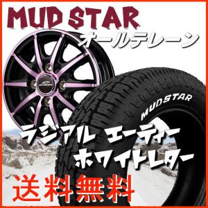 MUDSTAR 送料無料 155/65R14 マッドスター ラジアルA/T ホワイトレター