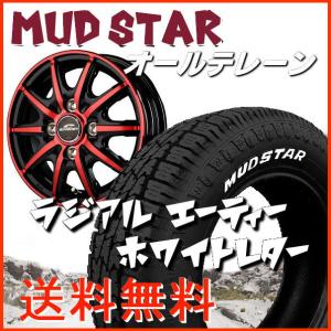 送料無料 軽トラック ハイゼット キャリー アクティ MID RX10-K レッドクリア 145/80R12LT 80/78N 6PR マッドスター A/T｜rensshop