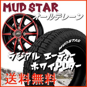 送料無料 軽トラック ハイゼット キャリー アクティ シュナイダーRX10-K レッドクリア 145/80R12LT 80/78N 6PR マッドスター A/T｜rensshop