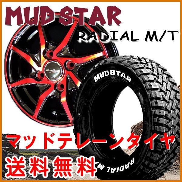 送料無料★ユーロスピードS810 レッドクリア 145/80R12LT 80/78N 6PR M/T...