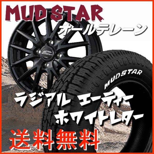 送料無料 ハスラー フレアクロスオーバー キャスト等 シュナイダーSQ27 165/65R14 マッ...