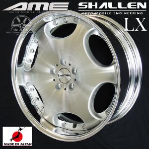 送料無料 4本 在庫あり AME シャレン LX シルバーポリッシュ 20インチ 8.5J +38 5穴PCD114.3 国産ホイール 4本 2025年NEWモデル｜rensshop