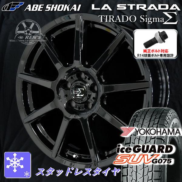 送料無料 クラウンスポーツ 専用 PHEVを除く ヨコハマ アイスガードSUV G075 235/6...