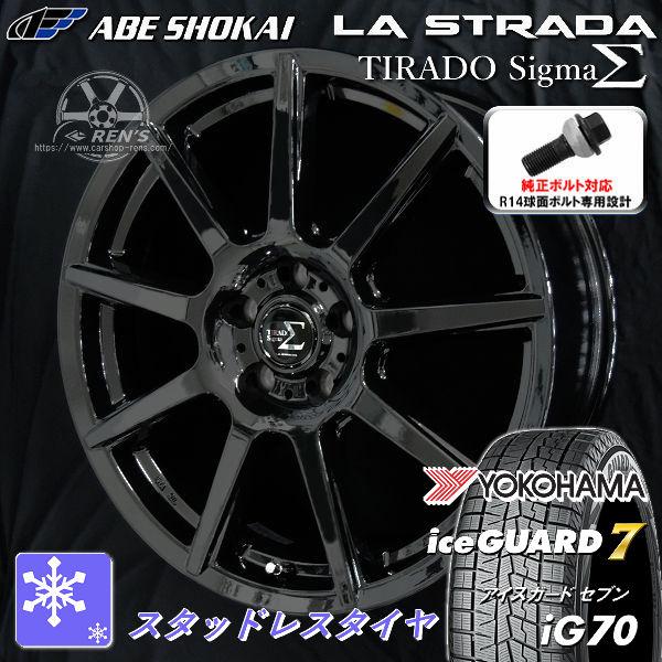 送料無料 クラウンエステート 専用 PHEVを除く ヨコハマ アイスガード7 IG70 235/60...