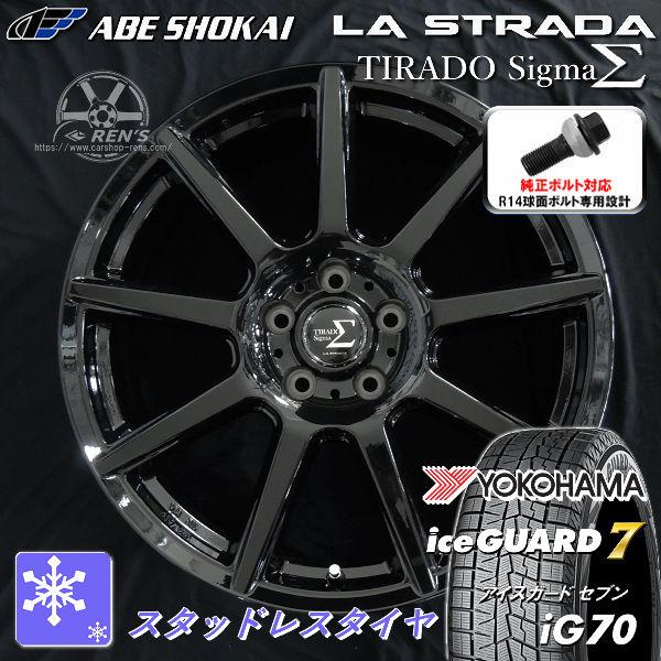 送料無料 クラウンセダン 純正ボルト対応 245/45R20 ヨコハマ アイスガード7 IG70 ス...