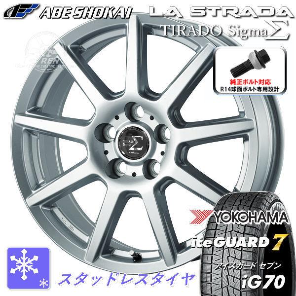 送料無料 クラウンセダン 純正ボルト対応 245/45R20 ヨコハマ アイスガード7 IG70 ス...