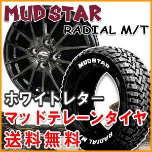 MUDSTAR 送料無料 マッドクロス レンジャー マットブラック マッド