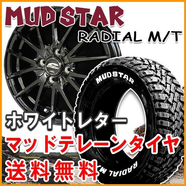 送料無料 ハスラー フレアクロスオーバー キャスト等 シュナイダーSQ27 165/65R14 マッ...