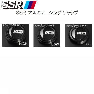 SSRアルミレーシングキャップ ブラックアルマイト オプションセンターキャップ 4個 【他商品との同梱時のみ送料無料】｜rensshop