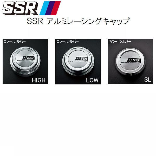 SSRアルミレーシングキャップ シルバー オプションセンターキャップ 4個 【他商品との同梱時のみ送...
