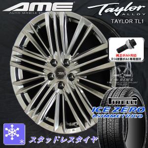 送料無料 クラウンクロスオーバー ピレリ アイスZEROアシンメトリコ 225/60R18 スタッドレスタイヤ 純正球面ボルト対応｜rensshop