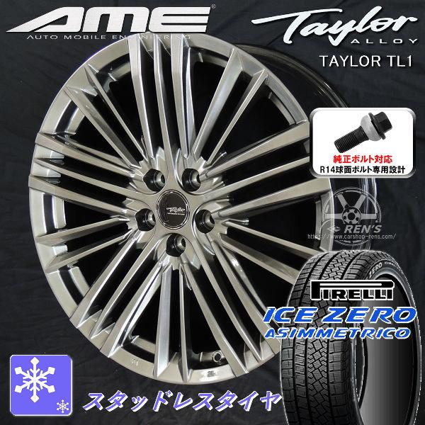 送料無料 クラウンクロスオーバー ピレリ アイスZEROアシンメトリコ 225/60R18 スタッド...