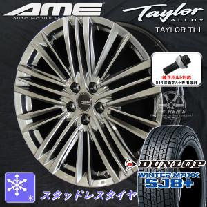 送料無料 クラウンスポーツ 純正ボルト対応 235/45R21 スタッドレスタイヤ ダンロップ ウインターマックス SJ8+ タイヤホイールセット｜rensshop