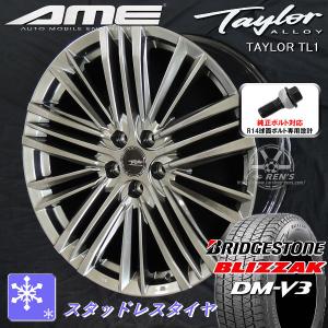 送料無料 クラウンスポーツ 純正ボルト対応 235/50R20 ブリヂストン ブリザック DM-V3 スタッドレスタイヤ アルミホイール4本セット｜rensshop