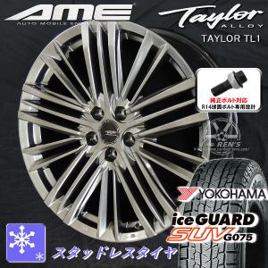 送料無料 クラウンスポーツ 純正ボルト対応 235/50R20 ヨコハマ アイスガードSUV G075 スタッドレスタイヤ アルミホイール4本セット｜rensshop