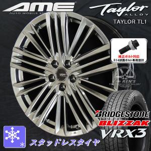 送料無料 クラウン セダン 専用サイズ PCD120 ブリヂストン ブリザック VRX3 235/55R19 スタッドレス 純正ボルト対応 ホイールセット｜rensshop