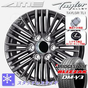 送料無料 レクサスGX 専用 レクサス純正センターキャップ対応 純正ナット対応 265/65R18 スタッドレス ブリヂストン ブリザック DM-V3｜rensshop