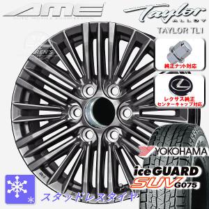 送料無料 レクサスGX 専用 レクサス純正センターキャップ対応 純正ナット対応 265/65R18 スタッドレス ヨコハマ アイスガードSUV G075 TL1｜rensshop