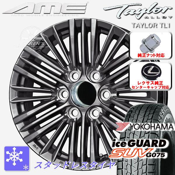 送料無料 レクサスGX 専用 レクサス純正センターキャップ対応 純正ナット対応 265/65R18 ...