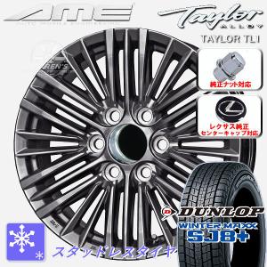送料無料 レクサスGX 専用 レクサス純正センターキャップ対応 純正ナット対応 265/65R18 スタッドレス ダンロップ ウインターマックス SJ8+｜rensshop