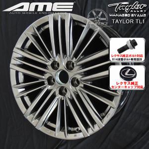 レクサス（LEXUS） 送料無料 レクサスRX ボルト車 専用設計 20インチ