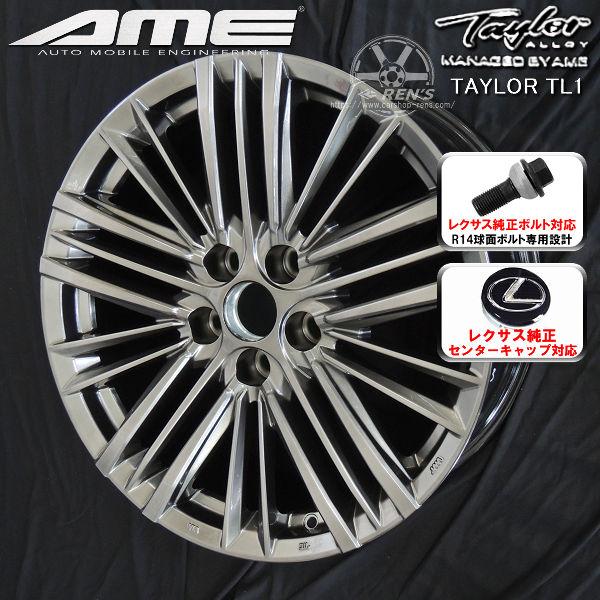 送料無料 レクサスNX ボルト車 専用設計 20インチ 8.0J +40 アルミホイール レクサス純...