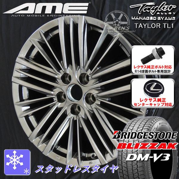 送料無料 レクサスNX ボルト車 スタッドレス ブリヂストン ブリザック DM-V3 235/50R...