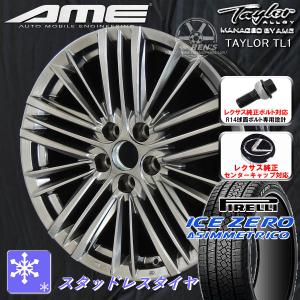 送料無料 タイヤ値上がり前 レクサスNX ボルト車 ピレリ スタッドレスタイヤセット 235/50R20 純正ボルト対応 純正センターキャップ対応｜rensshop