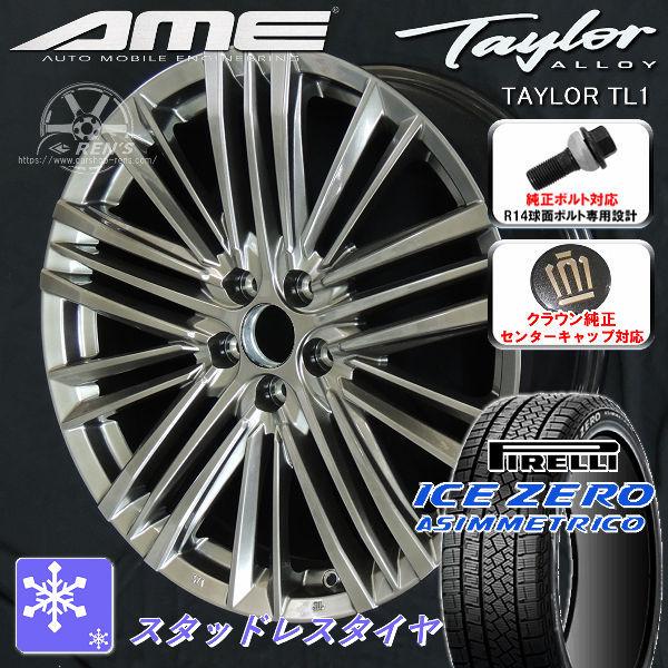 送料無料 タイヤ値上げ前 クラウンスポーツ 純正ボルト対応 235/50R20 ピレリ スタッドレス...
