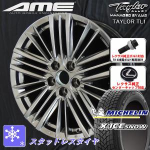 レクサスRC ボルト車 専用 送料無料 ミシュラン X-ICE SNOW スタッドレスタイヤ 235/40R19 純正ボルト オーナメント対応 TL1｜rensshop
