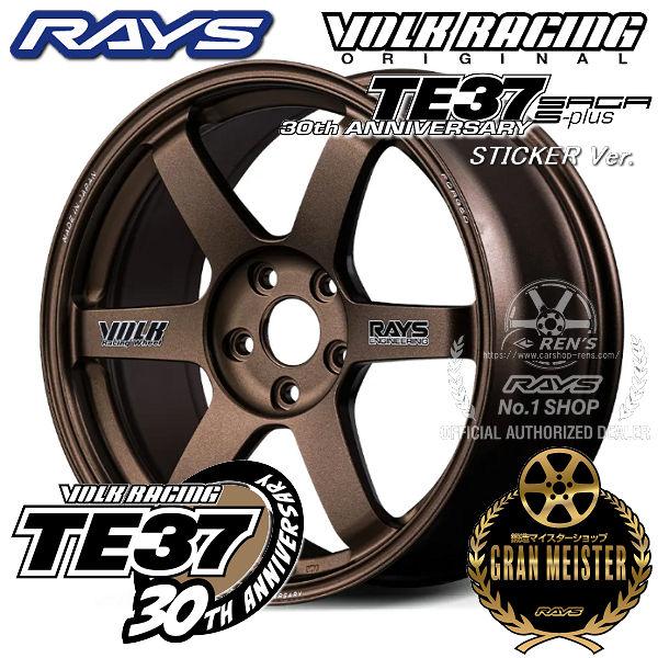 送料無料 在庫有り FL5 FK8 シビックタイプR RAYS ボルクレーシングTE37 SAGA ...